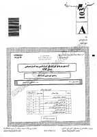 کاردانی به کارشناسی جزوات سوالات شهرسازی کاردانی به کارشناسی سراسری 1392